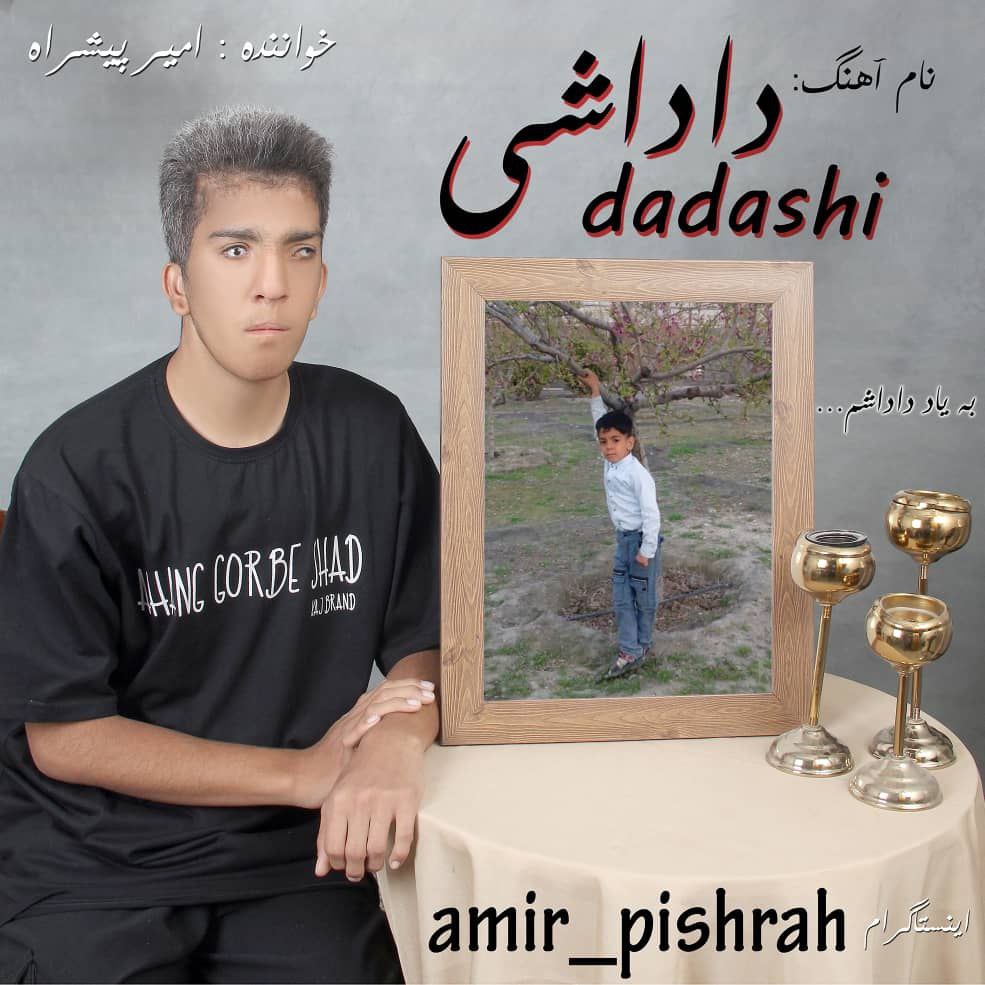 امیر پیشراه - داداشی